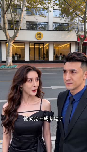 百亿考验：30天花光1000万（46集）大结局完美收官