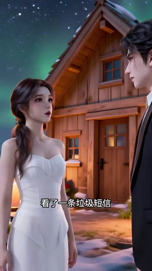 错认哥哥后（76集）在线免费观看