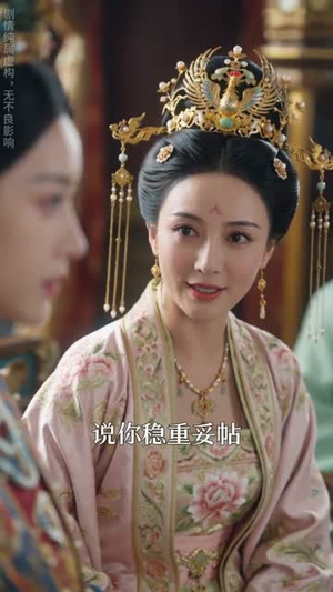 朱墙深宅：庶妾步步荣华（34集）第一集
