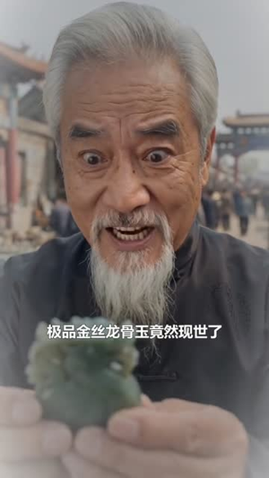 老婆别哭，重生八零我靠神瞳封神（50集）短剧追到爽