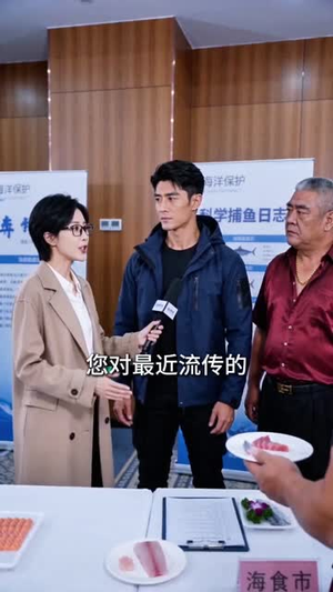 开局一艘破船,我捕获天价金枪鱼(49集) 开局一艘破船,我捕获天价金枪鱼(49集)短剧完整版免费