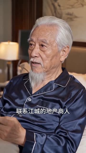 我的修仙日常震惊全网（79集）短剧片段推荐