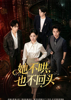 她不哄，也不回头（72集）超甜短剧抢先看