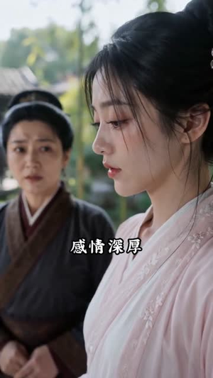 七年错付后，我成了周家夫人（25集）热门短剧追到爽