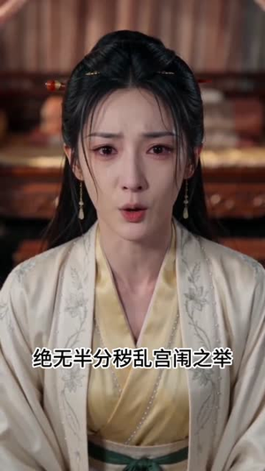 太子生母不低头(39集) 太子生母不低头(39集)短剧免费看全集