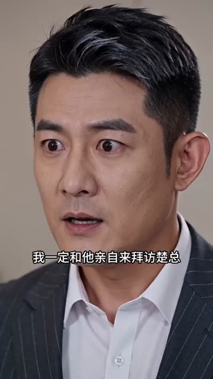 同学会摊牌，我不装了（38集）高分佳作免费看