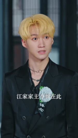 九爷，您的财迷小娇妻已上线（80集）短剧完整版免费