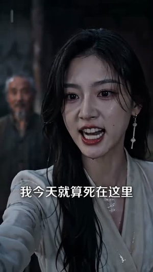 饽饽的神！（60集）短剧追不停