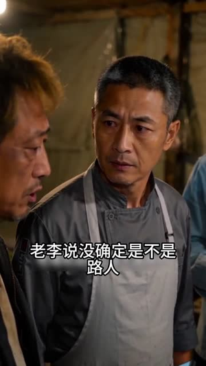 国厨：我在工地摆摊（58集）免费短剧大全
