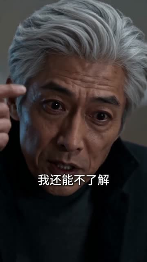 轮回相片（63集）百万短剧抢先看
