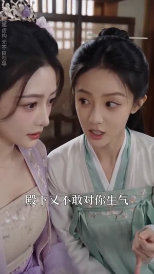 不好了,娘娘又跑了(43集) 不好了,娘娘又跑了(43集)在哪看免费
