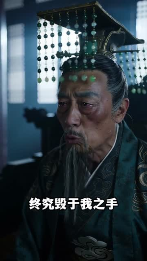 秦始皇一统六国（32集）短剧推荐更新中