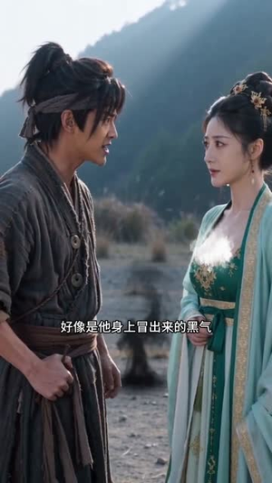 九龙焚天：开局捡个仙子（80集）红果免费看短剧