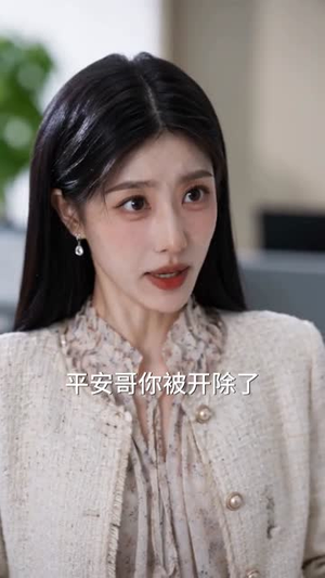 销冠报销被开,我带走亿万客户(50集) 销冠报销被开,我带走亿万客户(50集)免费观看完整版