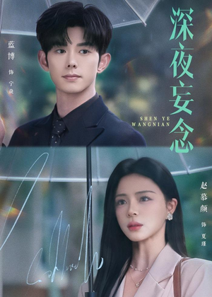 深夜妄念(68集) 深夜妄念(68集)最新热剧免费看