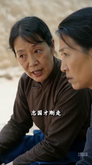 辣椒红满山（60集）无需会员免费看