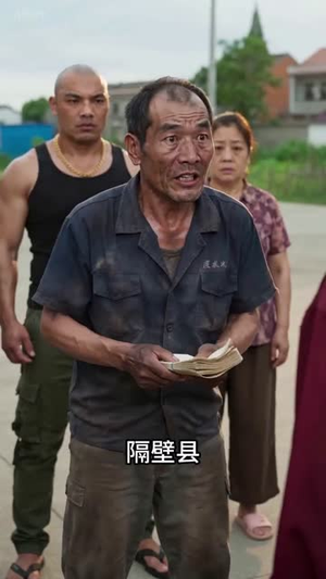 断我蟹塘用电后，全村后悔了（44集）短剧太好看了