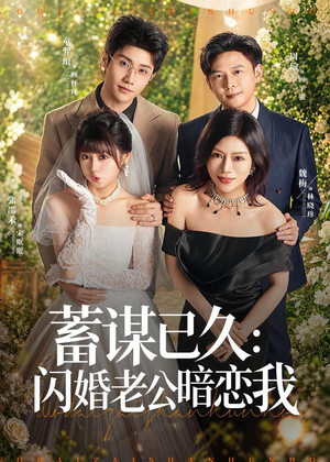 我带崽闪婚后怎么老妈也（77集）免费看