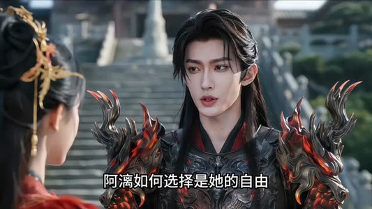 认错表哥后我成了魔后（49集）红果短剧看全集
