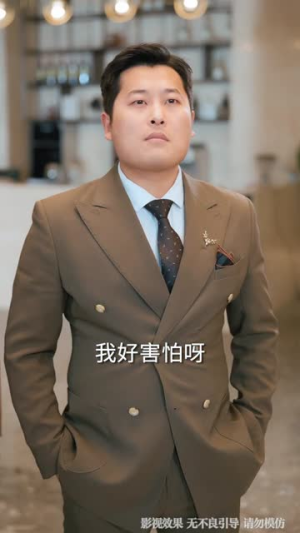 从保安到首富，全靠骗子助攻（80集）上热门短剧