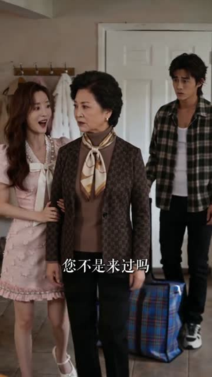 婆婆住到儿媳家（44集）爆款短剧抢先看
