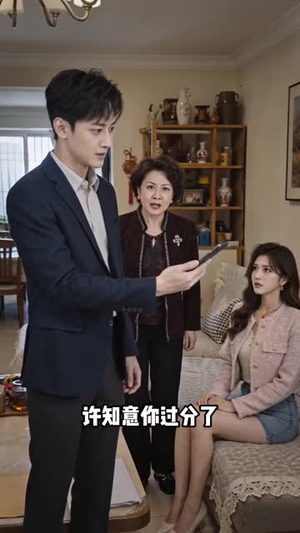 婚前及时止损（52集）热门短剧分享