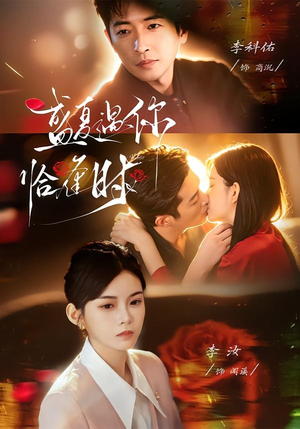 婚夜温柔(70集) 婚夜温柔(70集)爆火短剧推荐