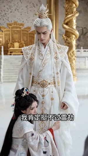 枯骨生花：重整三界（56集）最新上映免费看