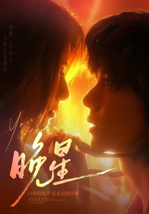 晚星(71集) 晚星(71集)夸克网盘在线看