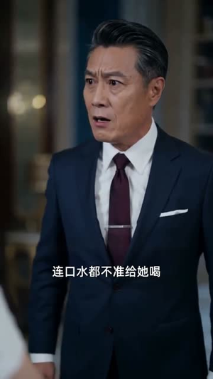 退婚后我敲钟上市（35集）短剧追不停