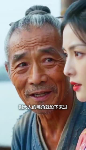 谢家继室又美又飒（36集）爆火短剧追不停