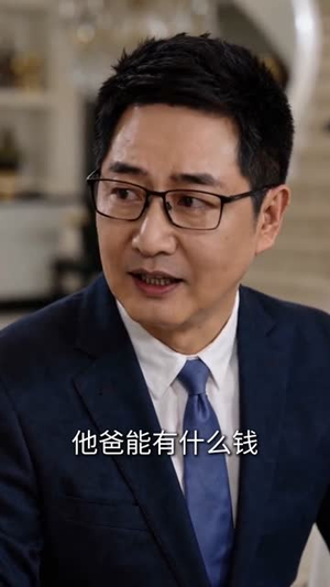 失联二十五年，回归竟成全球巨富（70集）超级好看的短剧