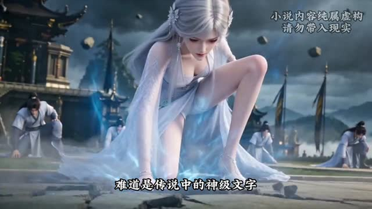 神文撼世，一字乾坤（62集）精彩短剧看全集