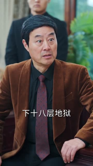神级殡葬师：御姐老婆超宠我（85集）在线观看完整版