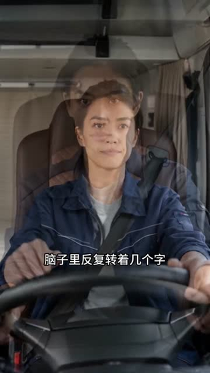 货主坑我超重罚三千，我举报立了功（73集）第一季