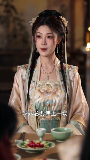 庶女为后：江山与卿（70集）零花钱看整部剧