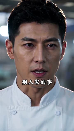 守着灶台，守住本心（52集）爆款热门短剧