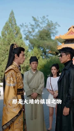 江山不换人间甜(31集) 江山不换人间甜(31集)看短剧放松一下