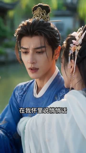 替嫁成妃后,五皇子动心了(43集) 替嫁成妃后,五皇子动心了(43集)一起追短剧