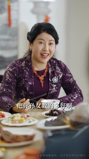 别拿奶奶不当祖宗（55集）女主谁演的
