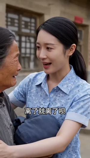 离婚后，我的生活变了（69集）短剧太上头了