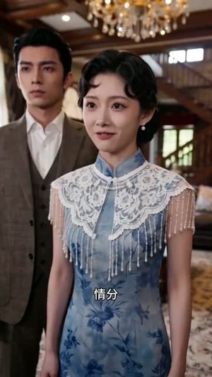 半山半雨半流云（68集）短剧免费看全集