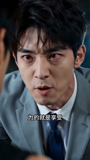 弃我如尘埃，赛道定高下（51集）精彩短剧抢先看