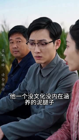 陈阳的故事之1975（94集）好看上头的短剧
