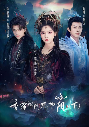 香蜜沉沉烬如霜下（65集）在线观看完整版