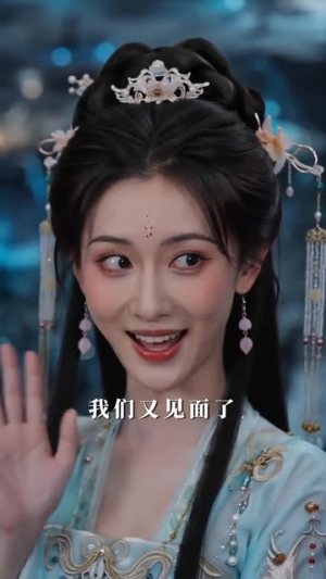 一剑祭长生之团宠小师妹（70集）高分推荐免费看
