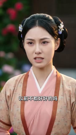 驭君心（61集）好看的短剧电影