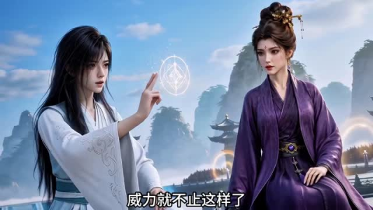 仙界女符师：全员恋爱脑，唯我一心修仙（74集）短剧热播抢先看