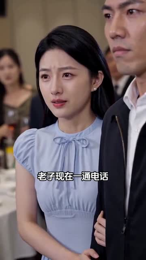 滴水之恩报故人（46集）甜宠短剧推荐