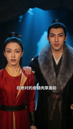 饥荒开局：我携百女驯兽立国（66集）免费短剧就是爽